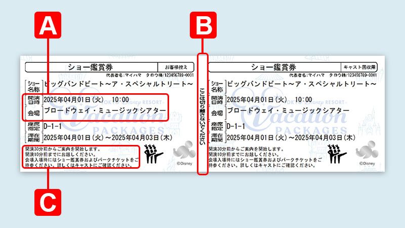 ショーやパレードがキャンセルになったときの返金手続きとは