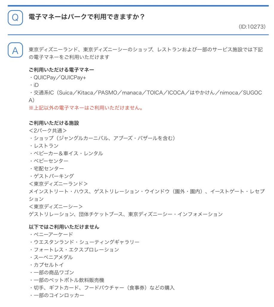 ディズニーの支払いは現金だけ?キャッシュレス決済は何が使える?