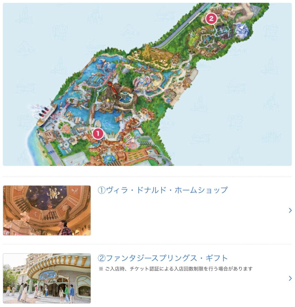 ディズニーシーの引換場所はどこ?