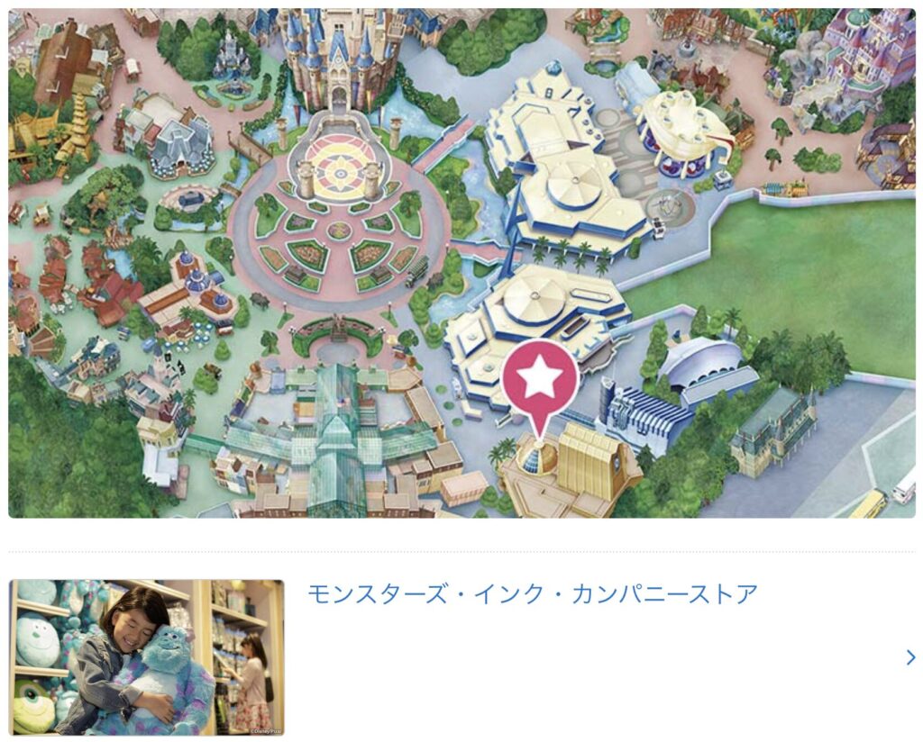 ディズニーランドの引換場所をチェック