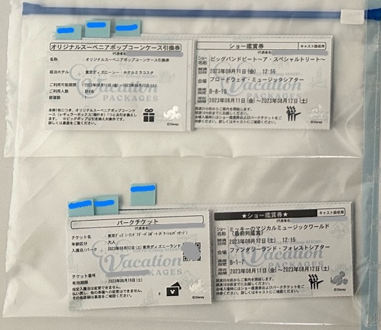 パッケージキットが届いたら出発日までにしておこう！おすすめの準備