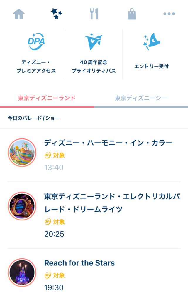 ディズニー・プレミアアクセスの購入方法と料金を解説