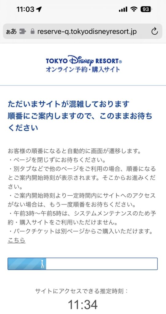 【これが最重要】ディズニーホテルの予約成功確率を上げるためのコツ