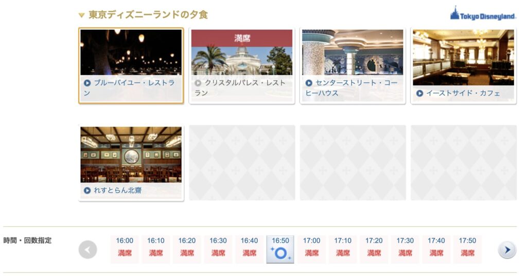 レストラン予約はいつから?何ヶ月前の何時から?基本ルール