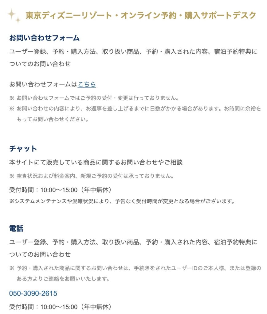 キャンセルは電話で手続きできる?