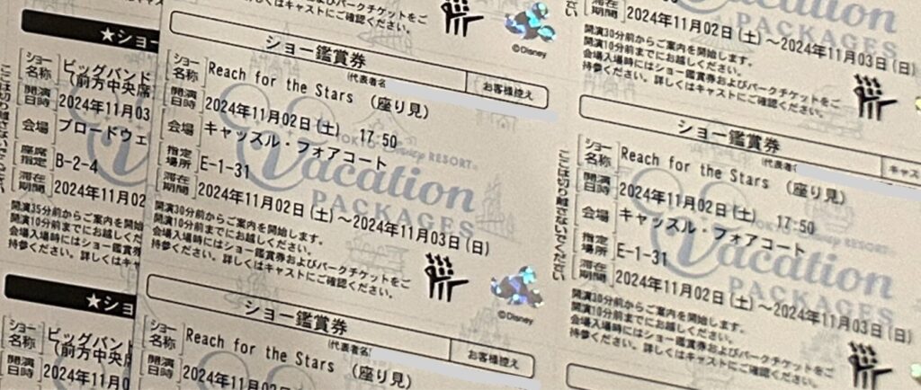 バケパ席の場所とは?鑑賞エリアの番号は基本的にE