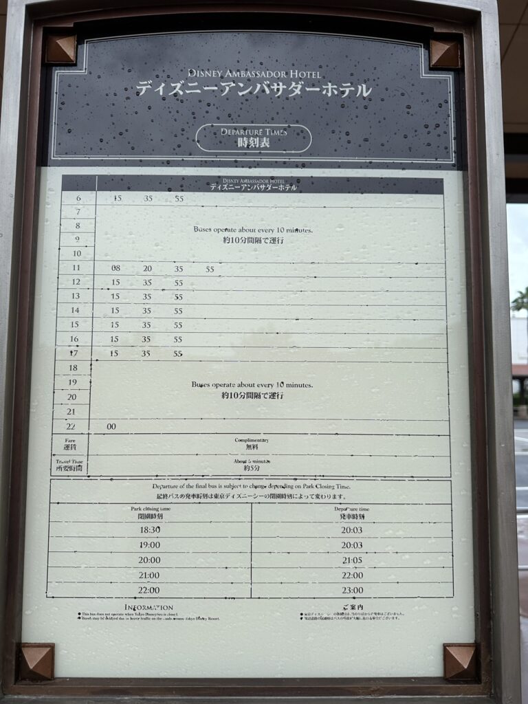 ディズニーシー「バスターミナル・ノース」5番のりば時刻表（撮影：筆者）2025.8.11