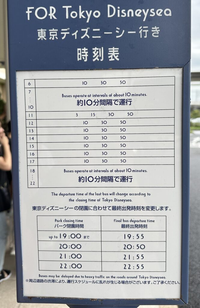 アンバサダーホテルのシャトルバスの時刻表について