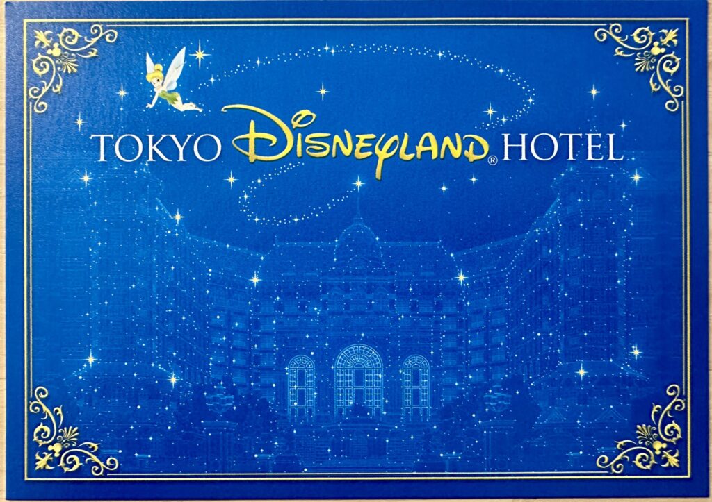 東京ディズニーランドホテルの客室のポストカード