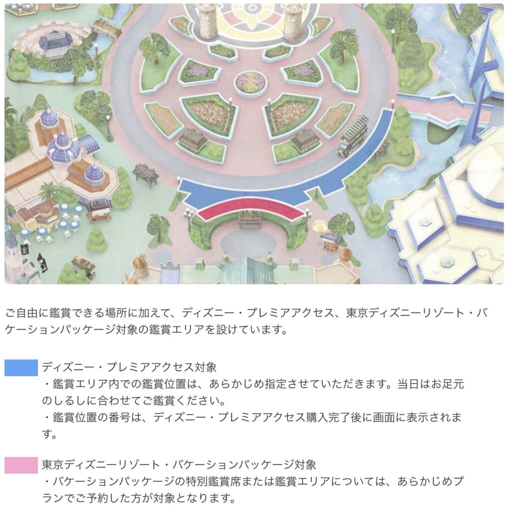 ハーモニーインカラーの鑑賞場所