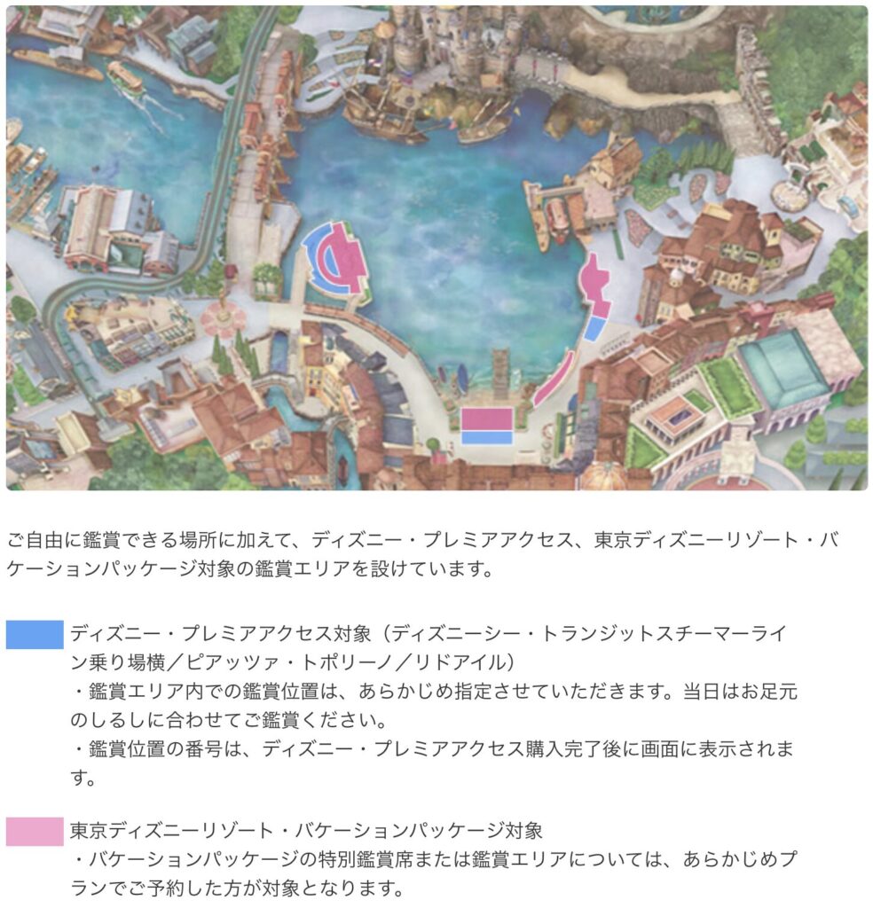 有料席・おすすめの場所と特徴は？
