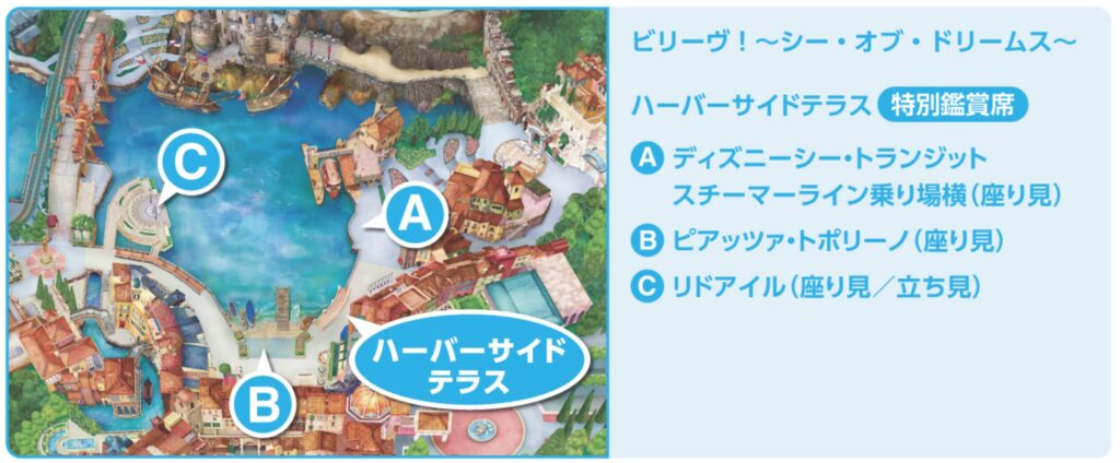 座席表で見るバケパ席の位置と特徴
