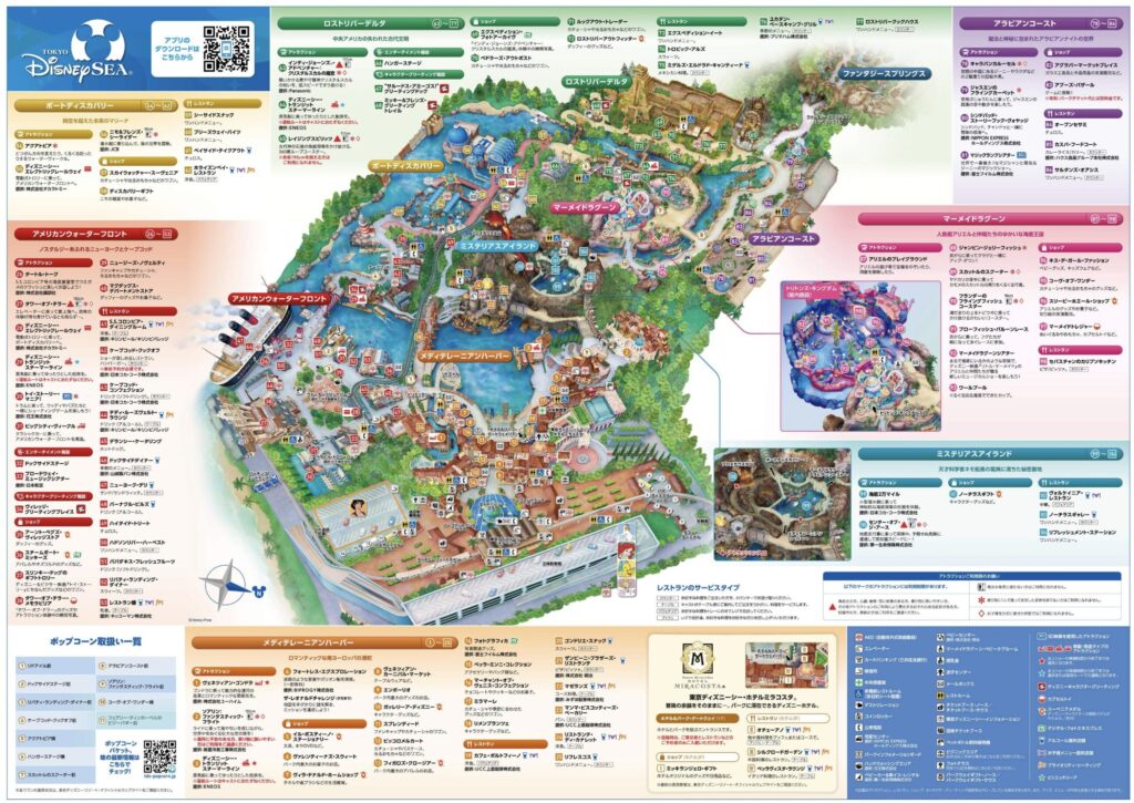 ディズニーシーの公式パークマップ
