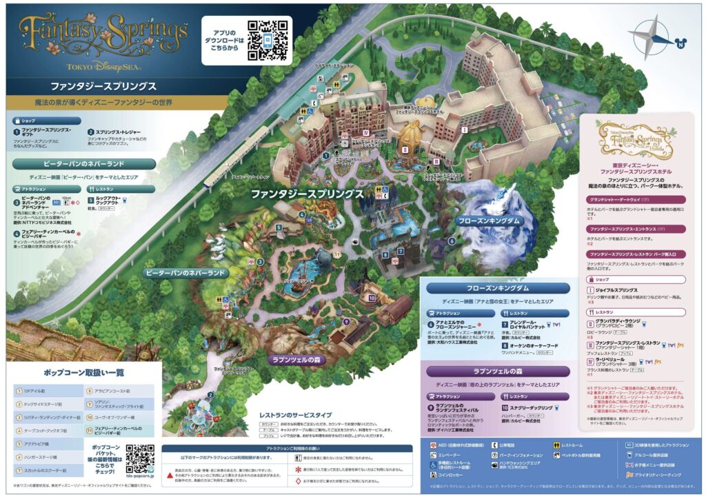 ディズニーシーの公式パークマップ（ファンタジースプリングス）