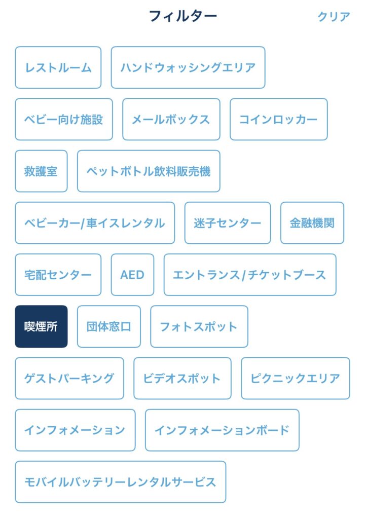 【公式アプリ】喫煙所マップの表示手順