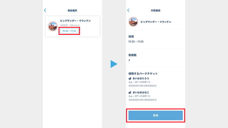 プライオリティパスの取り方