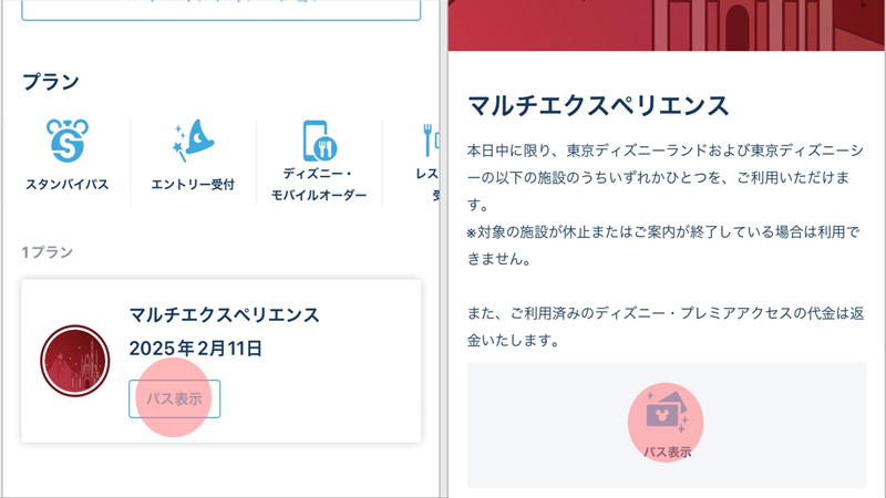 マルチエクスペリエンスの使い方実例