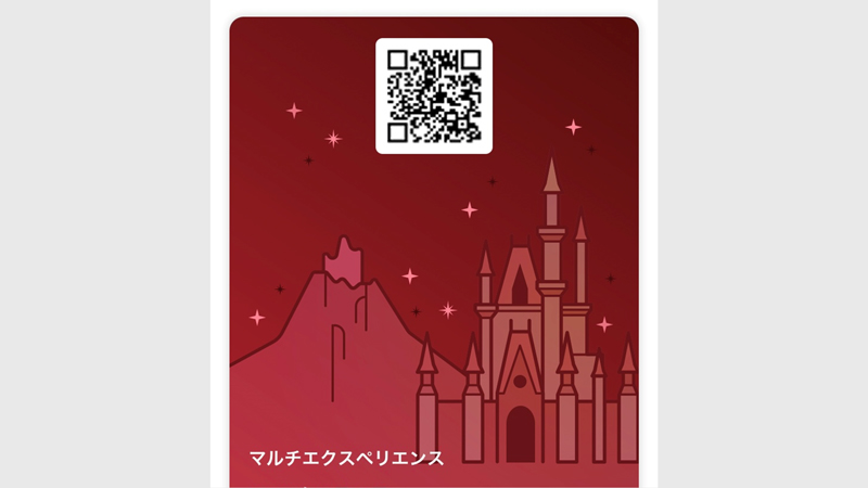 マルチエクスペリエンスの貰い方