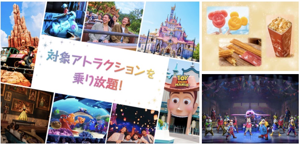 乗り放題の値段とアトラクション優先券の秘密（バケーションパッケージ）