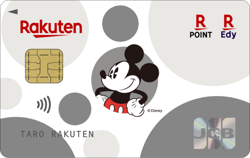 結論から言うと楽天カードはディズニーで使える（楽天カード ディズニーデザイン）
