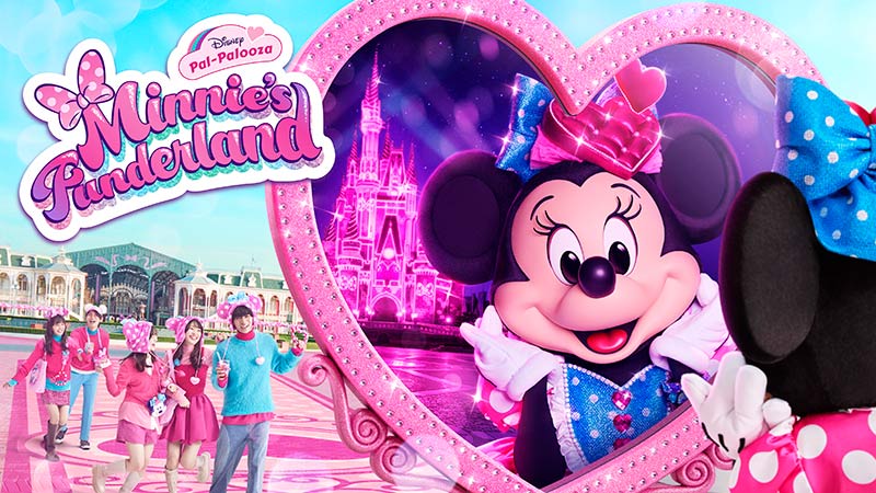 1月・2月は「パルパルーザ」人気で状況が変化？（ミニーのファンダーランド）