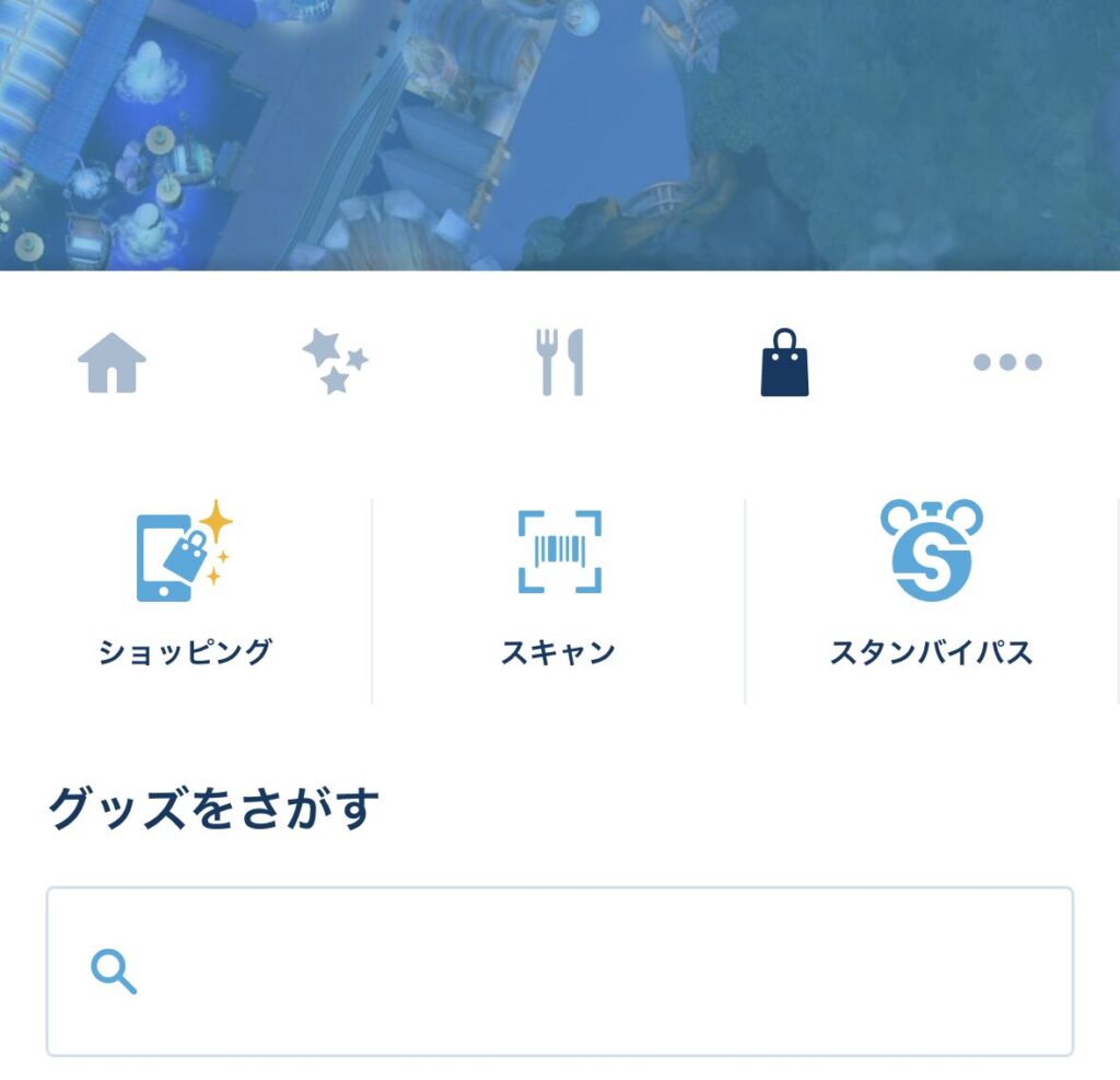 公式アプリでの買い方と基本手順