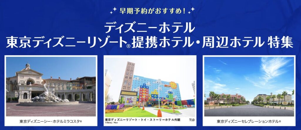 JALダイナミックパッケージ