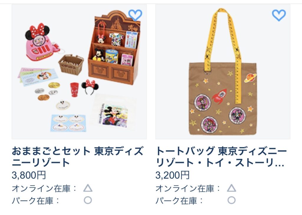 TDR公式アプリでの在庫検索の手順（グッズの在庫確認）