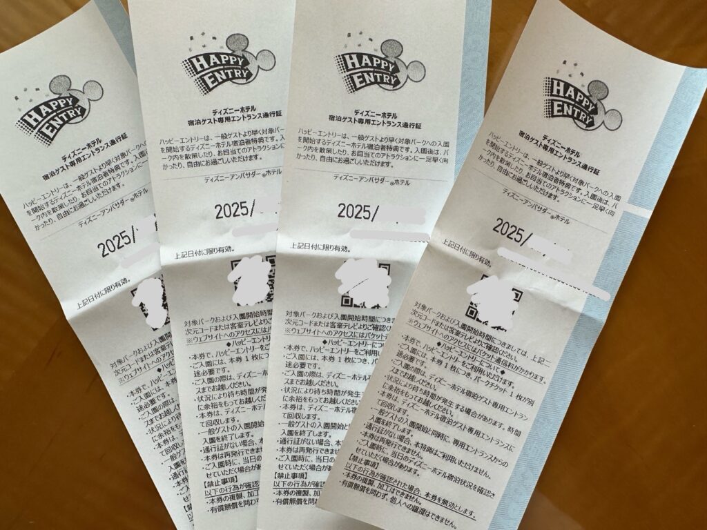 ディズニーアンバサダーホテル宿泊者向けのハッピーエントリー通行証4枚。一般ゲストより早くパークに入園できる宿泊者特典