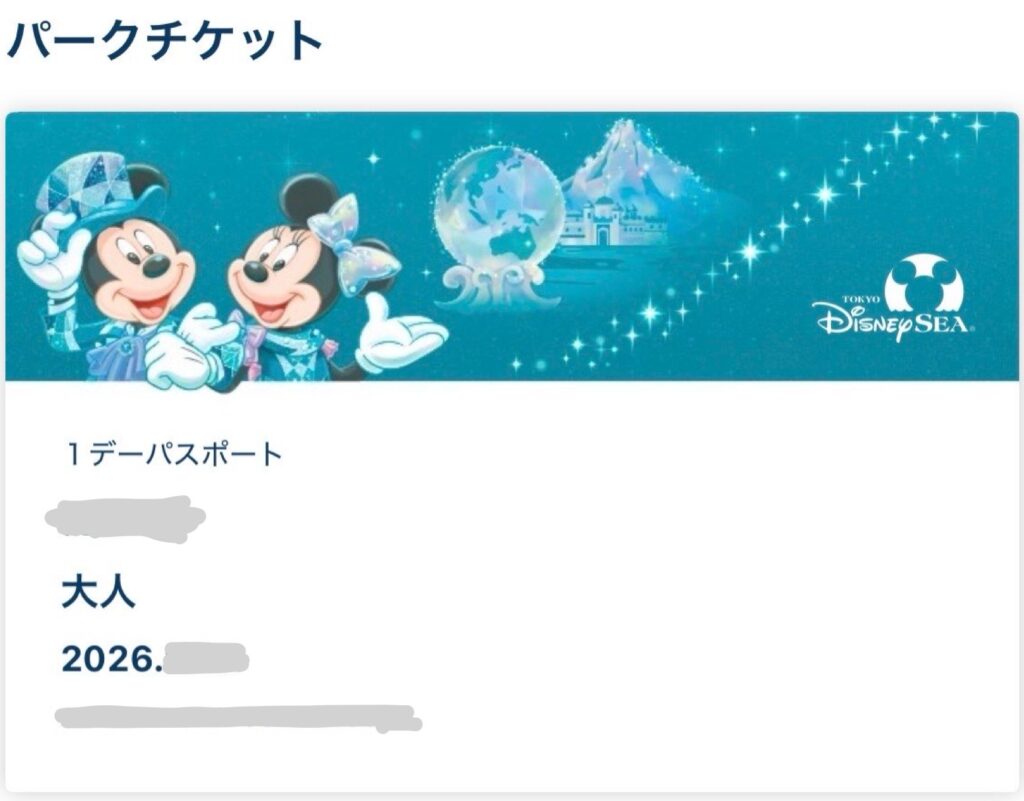 東京ディズニーリゾート公式アプリに表示された東京ディズニーシーの1デーパスポート。ミッキーとミニーが描かれた2026年のデジタルパークチケット